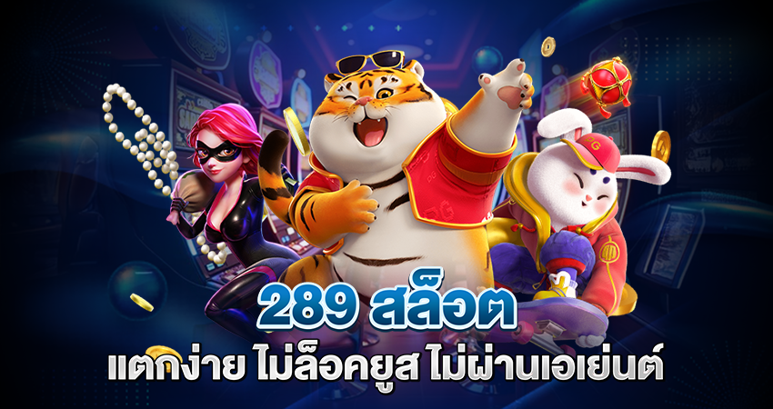 เบทฟิก289