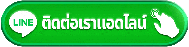 ติดต่อเรา adm289