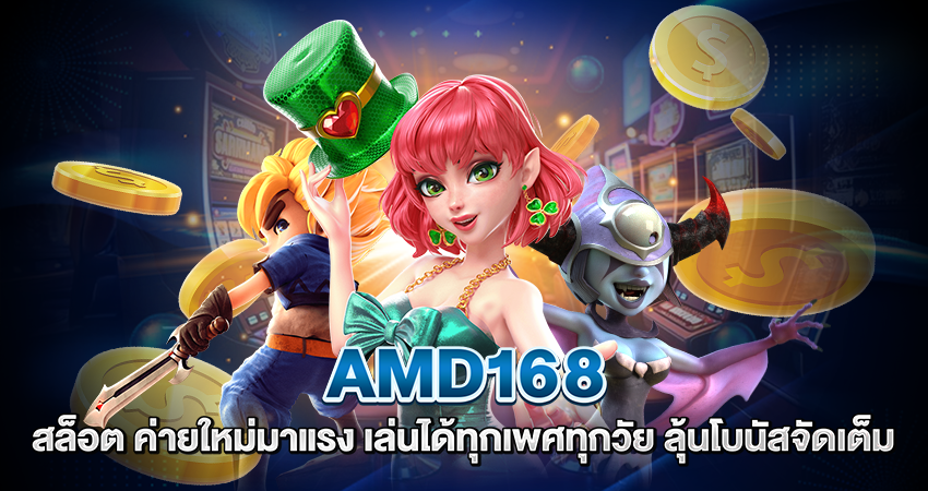 amb168